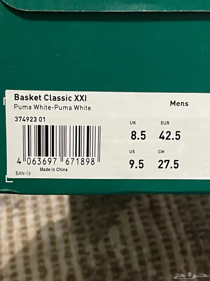 شوزات اديداس بوما كالفن كلاين 8