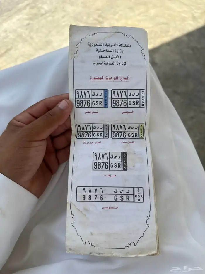 ورقة قديمة تعليمات اللوحات متع المرور 0