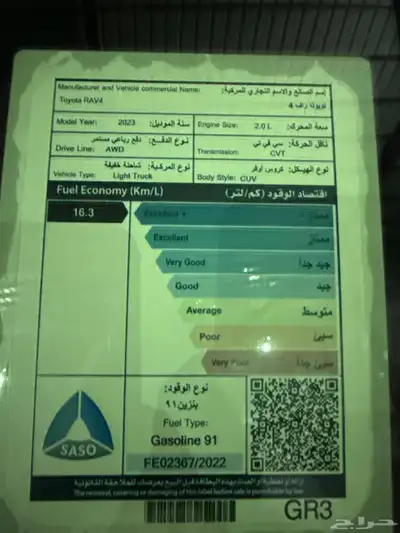 راف فور 2023 فل للبيع 9