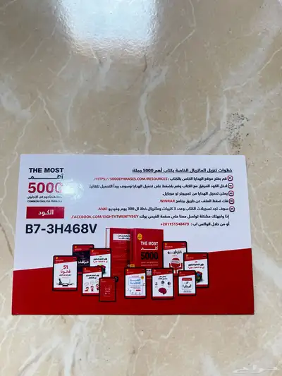 كتاب انجليزي للبيع اهم 5000جملة في الإنجليزي 3