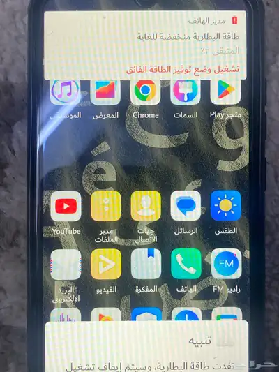 جوال هواوي 6 ل البيع حده 250 شغال مافيه شي الموقع الحناكية 0