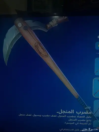 السلام عليكم حساب فورت نادر 11