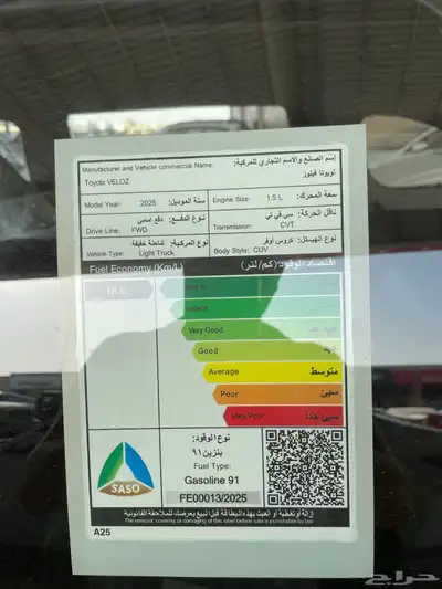 تويوتا فيلوز2025GLX سعودي 7مقاعد(بنزين)1.5L 26