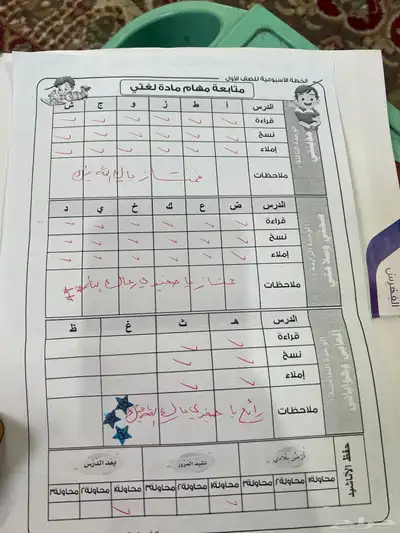 معلمة سعوديه تبوك 1
