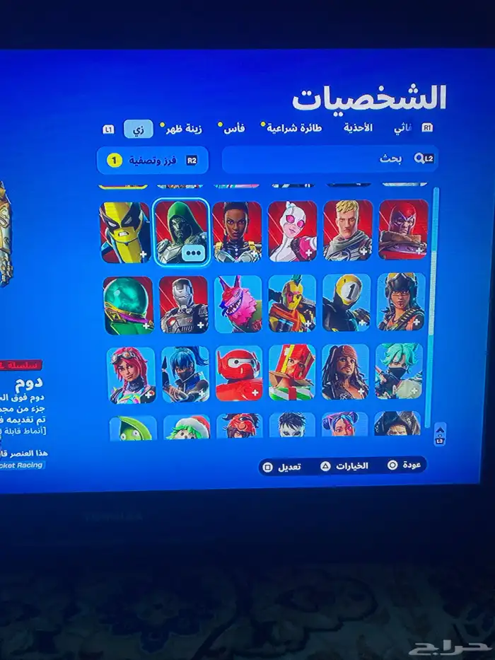 حساب فورت يربط سوني 2