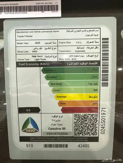تويوتا فورتشنر 2025 كاش وقسط اقل هامش ربح 31