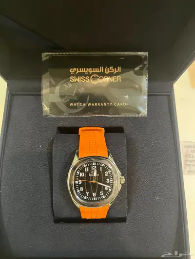 ساعة من ركن السويسري 1