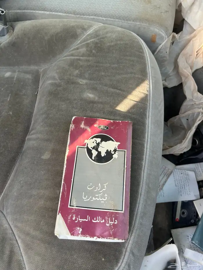 فورد تشليح 19