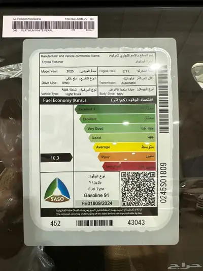 تويوتا فورتشنر 2025 كاش وقسط اقل هامش ربح 30