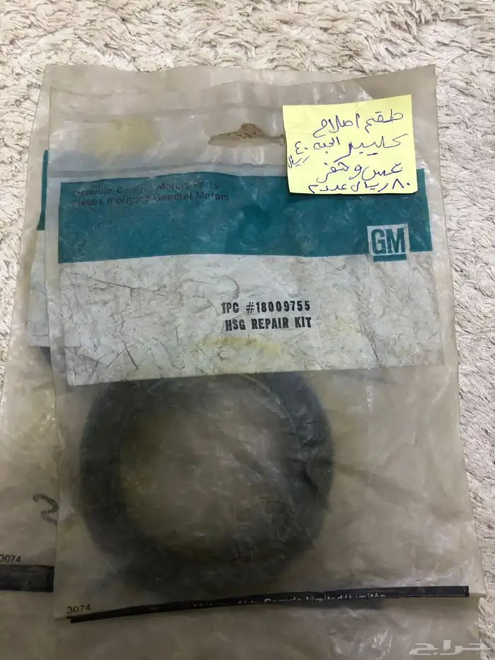 صوف واطقم اصلاح كليبرات وكت سيل منوعة GM واسديلكو 10