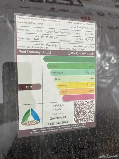 عرض خاص هافال H6 GT جي تي موديل 2025 19