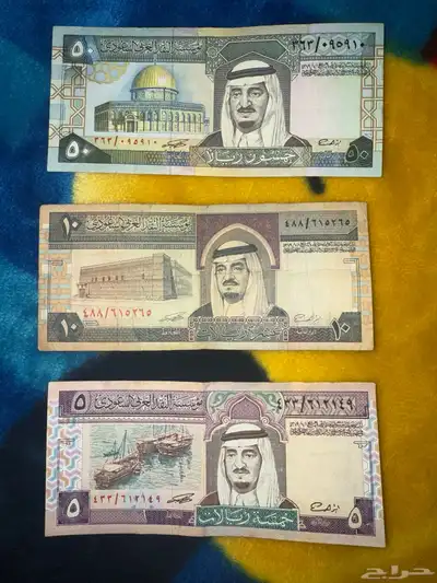 عملات الملك فهد رحمه الله 5.10.50 0