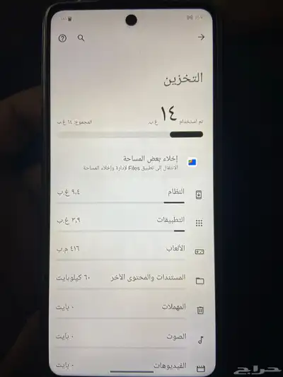 البيع جوالت 7
