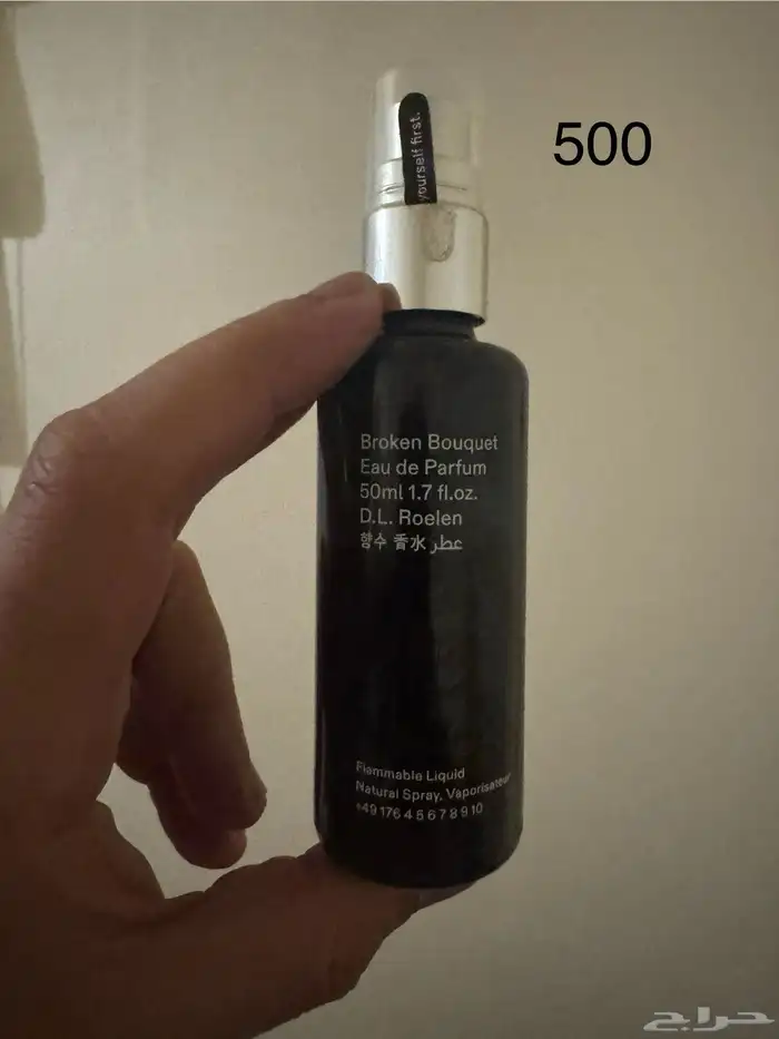 عطور نيش 7