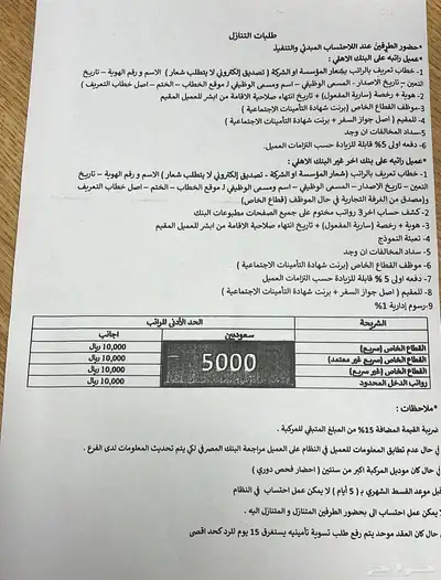 شيفروليه كابتيفا للتنازل 2023 8