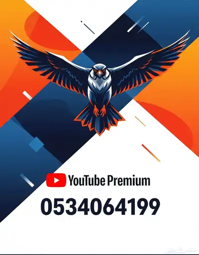 يوتيوب بريميوم شهر 0