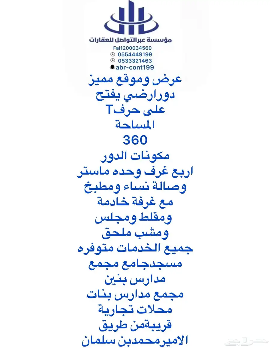 للبيع دور ارضي بصك مستقل الرمال الدهبي 0