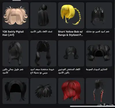 حساب روبلوكس للبيع 4
