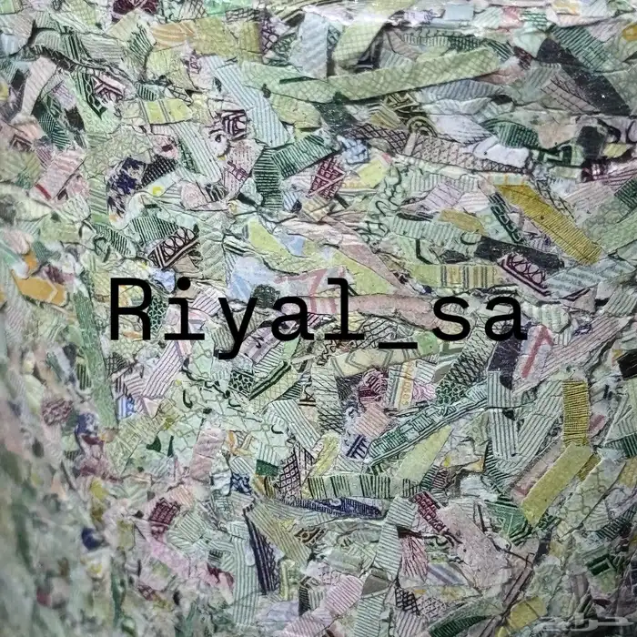 عملات تالفة (فرم وكبس مؤسسة النقد) مخزنة 0