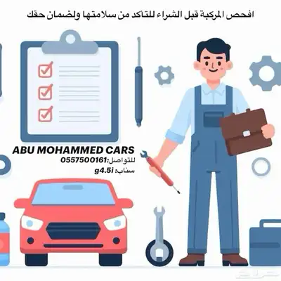 فحص سيارات الشرقية(الدمام-الخبر-الظهران-القطيف) 0