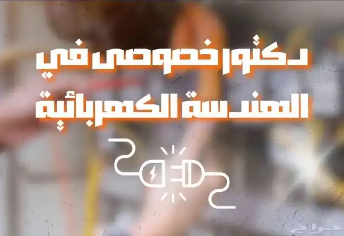 هندسة كهربائية 0
