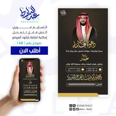 تصميم دعوات زواج احترافيه وتسليم فوري 8