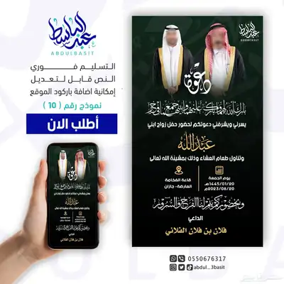 تصميم دعوات زواج احترافيه وتسليم فوري 15