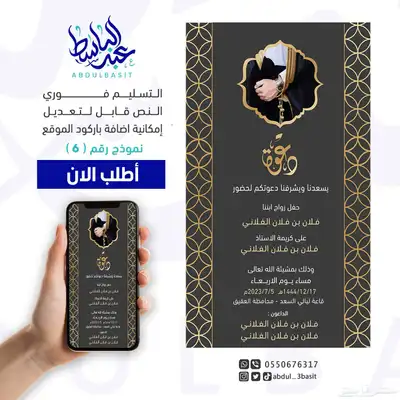 تصميم دعوات زواج احترافيه وتسليم فوري 25