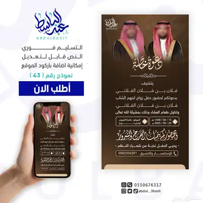 تصميم دعوات زواج احترافيه وتسليم فوري 7