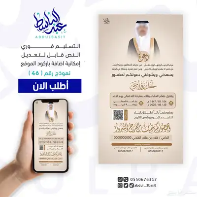 تصميم دعوات زواج احترافيه وتسليم فوري 0