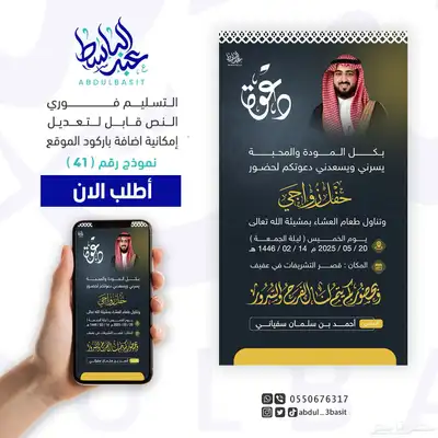 تصميم دعوات زواج احترافيه وتسليم فوري 9