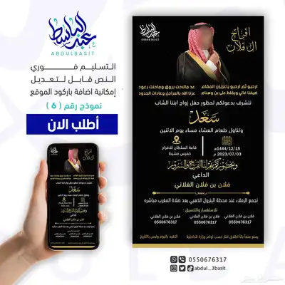 تصميم دعوات زواج احترافيه وتسليم فوري 14