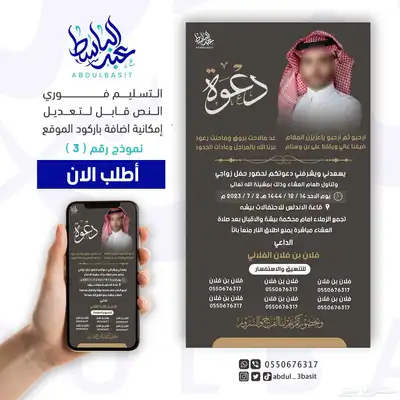 تصميم دعوات زواج احترافيه وتسليم فوري 11