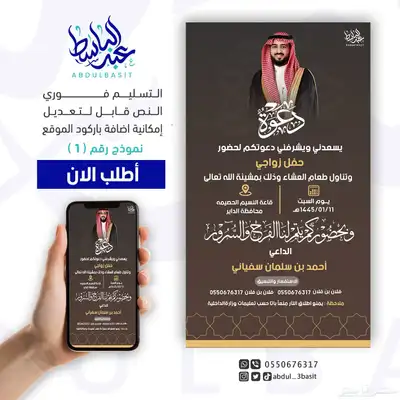 تصميم دعوات زواج احترافيه وتسليم فوري 13