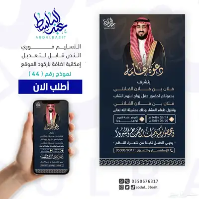 تصميم دعوات زواج احترافيه وتسليم فوري 6