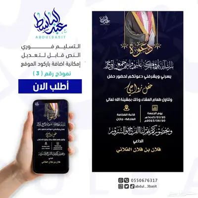 تصميم دعوات زواج احترافيه وتسليم فوري 29