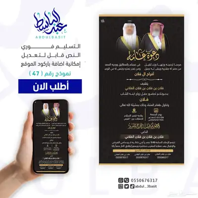 تصميم دعوات زواج احترافيه وتسليم فوري 1
