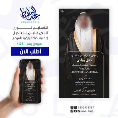 تصميم دعوات زواج احترافيه وتسليم فوري 2