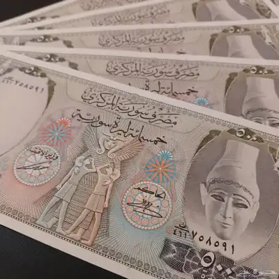 500 ليره سوريا التسعينات ( الطربوش ) 2