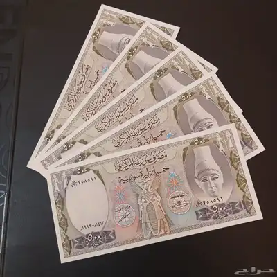 500 ليره سوريا التسعينات ( الطربوش ) 1