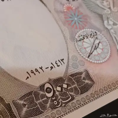 500 ليره سوريا التسعينات ( الطربوش ) 6