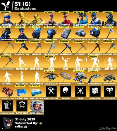 حساب فورت نايت ضمان مدى ب 300 0