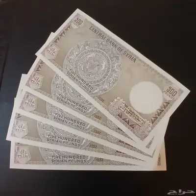 500 ليره سوريا التسعينات ( الطربوش ) 8