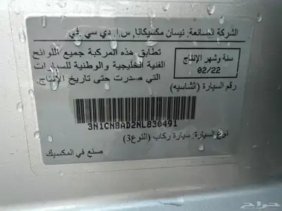 صني 2022 الشكل الجديد 13