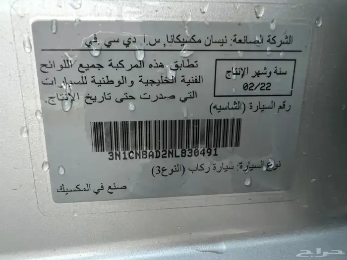 صني 2022 الشكل الجديد 13