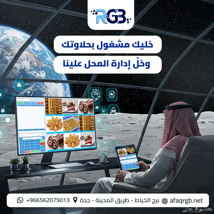 عروض شامله علي برنامج الكاشير 0