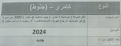 تويوتا كامري LE جنوط بنزين 2024 سعودي جديده 4