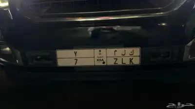 للبيع لوحه مميزة رقم فردي 7 0