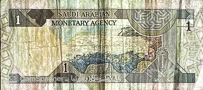 ريال الملك فهد 1