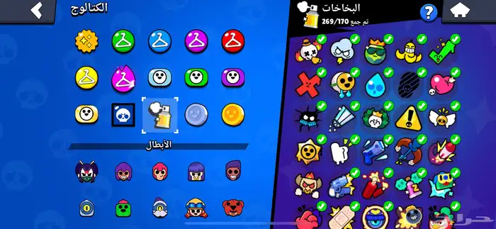 حساب لعبة براول ستارز نادر 11